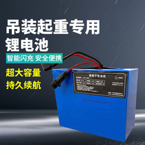 Lithium battery 36V15AH battery for hoisting and lifting strong endurance and compatibility detachable lithium battery pack