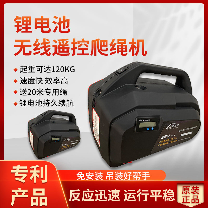 Climbing Rope Machine Air Conditioning Outdoor Machine Furniture Hoisting Hanger Wireless Remote Control Electric Lift Portable Home Crane