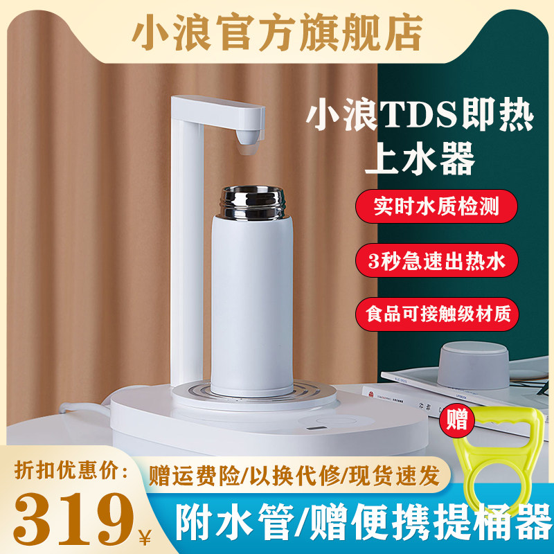 Small Wave Barrelled Water Instantaneously Drinking Water Dispenser Millet Home Placed Bucket Small Mini Table Dormitory Drinking Water Dispenser
