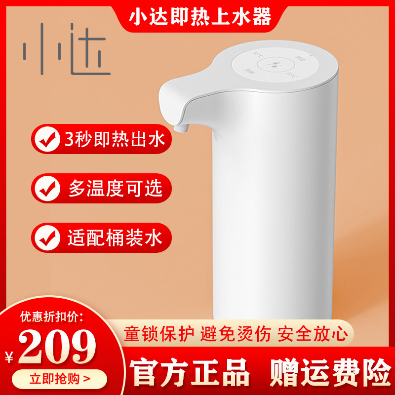 Small Delta Instant Heating Water Dispenser Home Barreled Water Drainer Xiaomi Desktop Instant Hot Water Dispenser Electric Water Dispenser