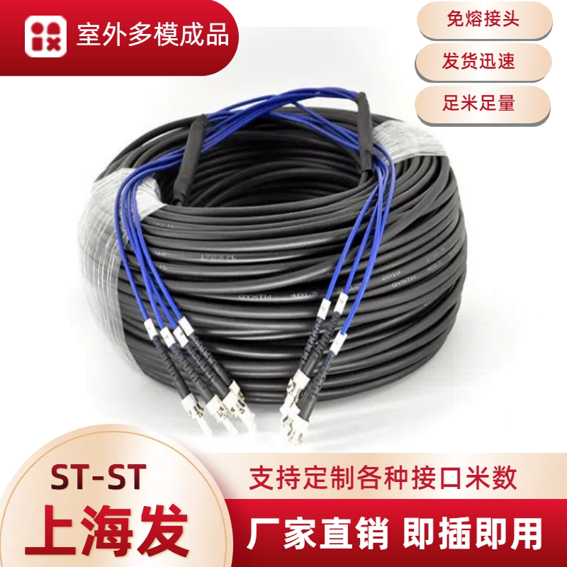 Gigabit Multi-Mode St-St Fiber Optic Finished Cable Armored Optical Cable 2-Core 4-Core 6-Core 8-Core 12-Core 50/125 Type Multi-Mode with Buckle Clip Round Port No Splicing Branch Cable with Pre-Made Connector Gigabit Multi-Mode St-St Fiber Optic Finished Cable Armored Optical Cable 2-Core 4-Core 6-Core 8-Core 12-Core 50/125 Type Multi-Mode with Buckle Clip Round Port No Splicing Branch Cable with Pre-Made Connector