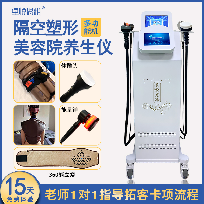 Space reduction fat fat instrument scraping cupping meridian life energy instrument fine sculpture shape beauty salon special instrument