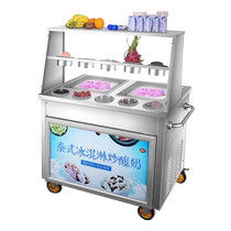 Niuyang thick-cut fried yogurt machine commercial fried ice machine fried ice cream machine fried ice roll machine fruit fried smoothie ice porridge machine