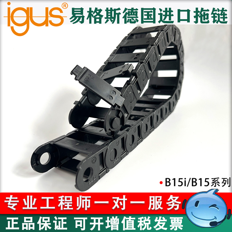German Igus Drag Chain Cable Tray Chain Bridge Type Internal Height 17 Mini Tank Drag Chain B15 B15I German Igus Drag Chain Cable Tray Chain Bridge Type Internal Height 17 Mini Tank Drag Chain B15 B15I