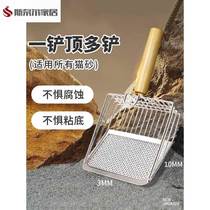 Cat litter shovel fine hole two-in-one stainless steel cat poop shovel metal tofu cat litter shovel artifact poop shovel