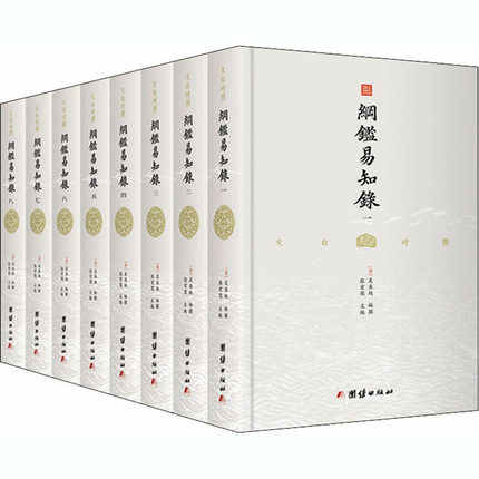 清鑑易知錄- Top 100件清鑑易知錄- 2026年8月更新- 淘寶Taobao｜天貓Tmall