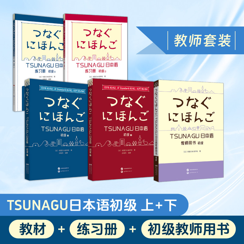 日本語学習教材セット N5-N1 初級 II 日本語学習教材セット N5-N1