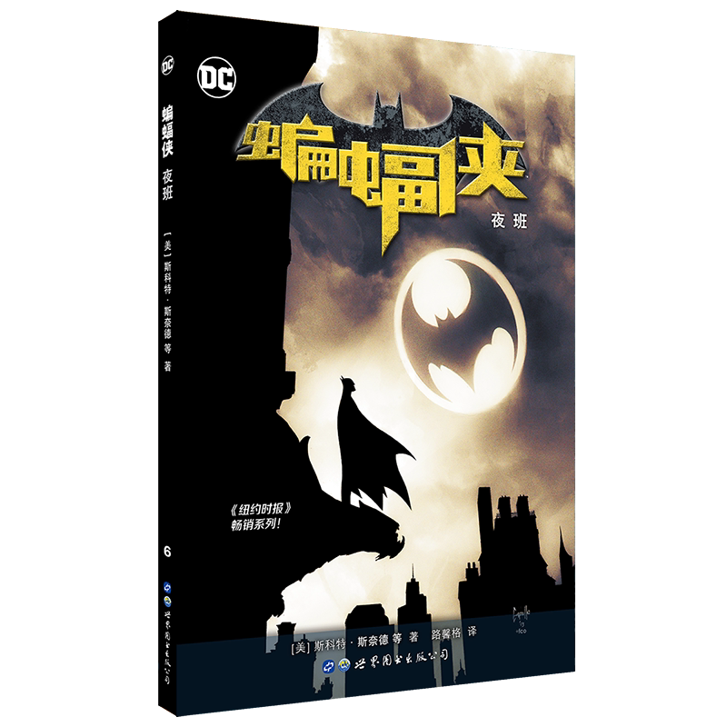 [Officially Operated by the Publisher] Batman: Night Shift N52 Volume 6