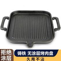 铸铁无涂层烤盘户外韩式烤肉盘卡式炉烧烤盘家用不粘煎盘商用方形
