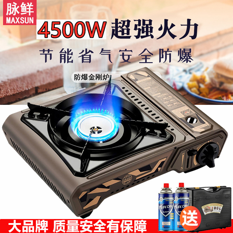Pulse-fresh-type furnace outdoor portable fire boiler field stove gas stove gas gas gas gas gas gas stove-Taobao