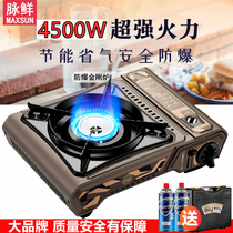 Maixian cassette stove outdoor portable fire boiler outdoor stove gas stove Cass stove gas gas stove windproof