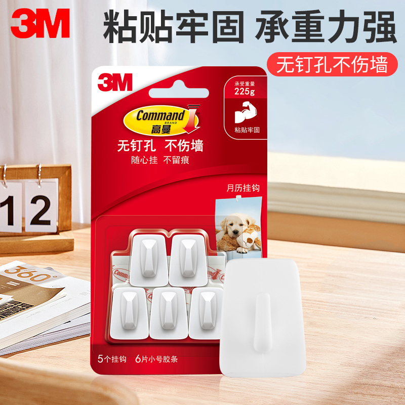 3m Goldman Traceless Classic Creative Calendar Hook Adhesive Hook, Strong Adhesion, Leaves No Trace When Removed, Can Hold 225g 3m Goldman Traceless Classic Creative Calendar Hook Adhesive Hook, Strong Adhesion, Leaves No Trace When Removed, Can Hold 225g