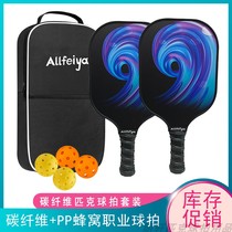 pickleball paddle set 外贸库存碳纤 pp匹克球拍套装