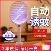 Electric mosquito swatter rechargeable household durable mosquito killer lamp artifact two-in-one sweeping light lithium battery mosquito fly swatter