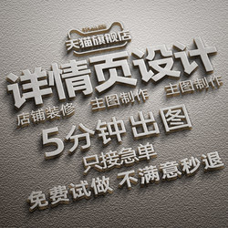 Design of the Product Page, Taobao Store Decoration, Main Image for the Homepage, Advertisement Poster Production, Graphic E-Commerce Art Design