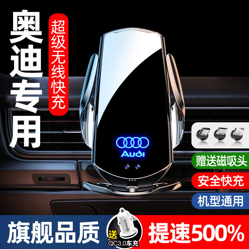 Audi dedicated mobile phone car bracket A4L A6L A3 Q3 Q5L Q2L A1 Q7 Q8 new wireless charging