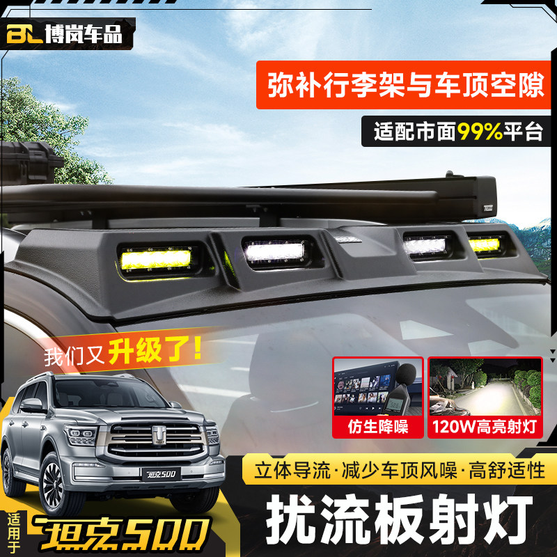 Tank 500 hi4-t: four-eye spoiler spotlight + led searchlight + roof ...