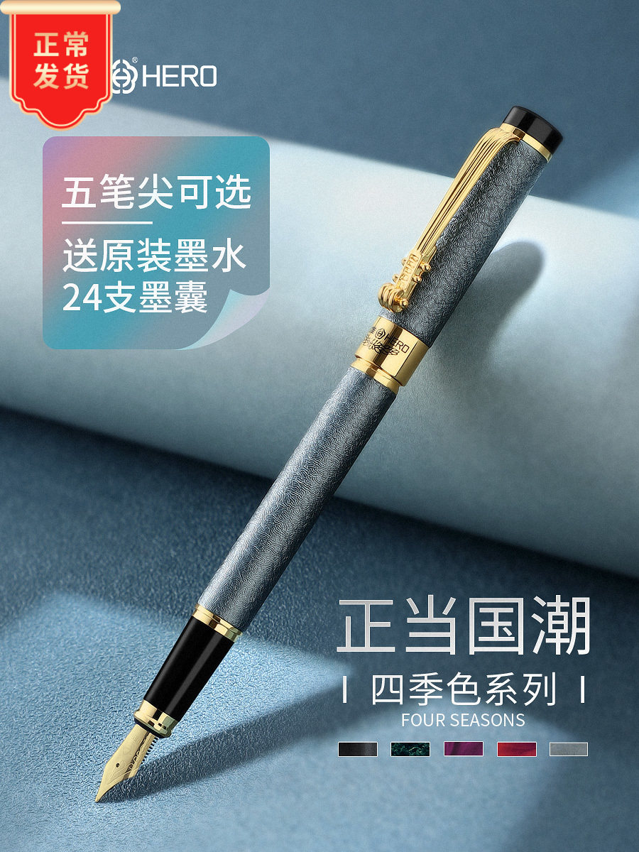 Hero Card Fountain Pen Students Special Practice Calligraphy And Calligraphy Ink Sacks Men's High-end Exquisite Gift Boxes Courtesy Business Office Girls Official Elementary School Students Customized with Third-fourth Year