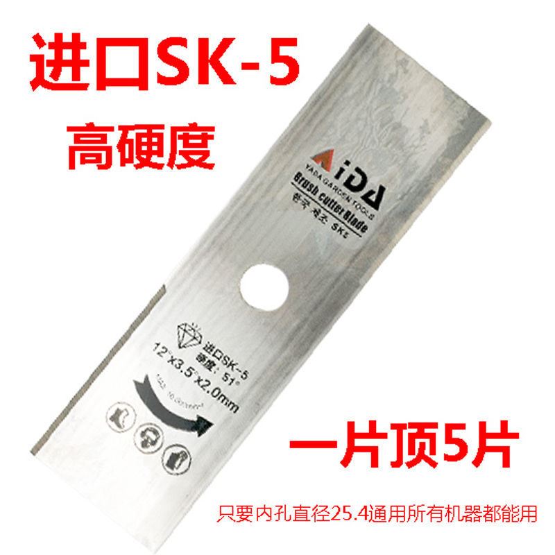 Lawn mower blade imported one-word blade weeder accessories universal white steel blade lengthened and thickened alloy belt teeth