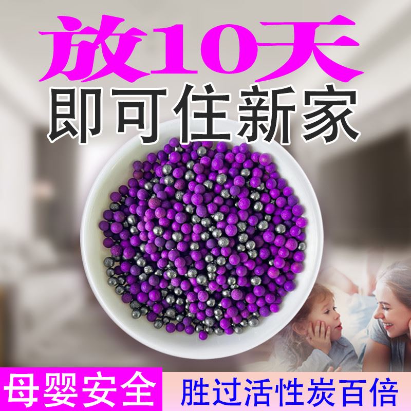 In addition to formaldehyde new house decoration car to odor discoloration ball manganese dioxide activated carbon potassium permanganate ball alumina ball