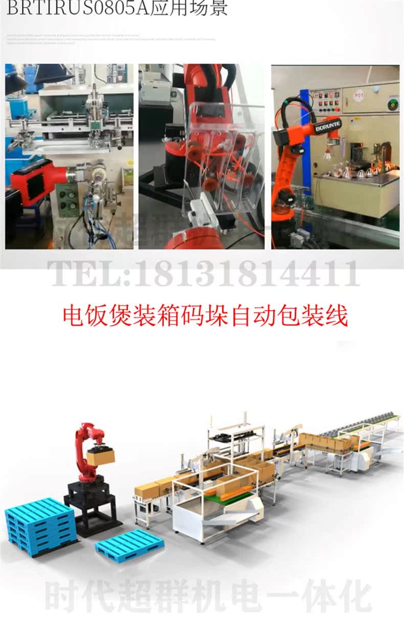 伯朗特6轴10kg20kg机械手臂机器人编程焊接压铸搬运码垛1510A1820