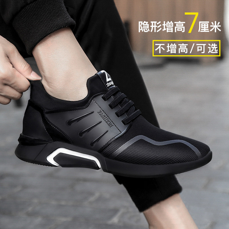 Premium Leather Soft Face Vsrje ~ Summer Breathable Invisible inside heightening men's shoes men 100 hitch mesh sneakers boom