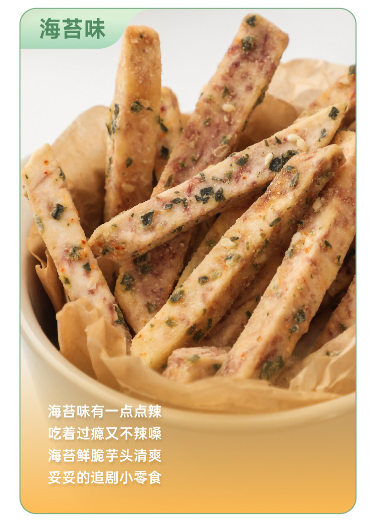 【中國直郵】知食大爆炸  芋頭條  香芋薯條 正宗廣西荔浦芋頭   鹹蛋黃味 120g