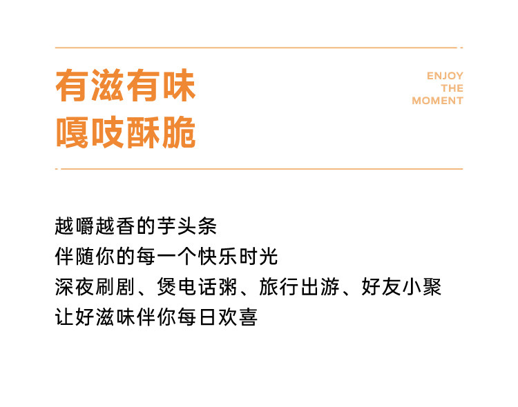 【中國直郵】知食大爆炸  芋頭條  香芋薯條 正宗廣西荔浦芋頭   鹹蛋黃味 120g