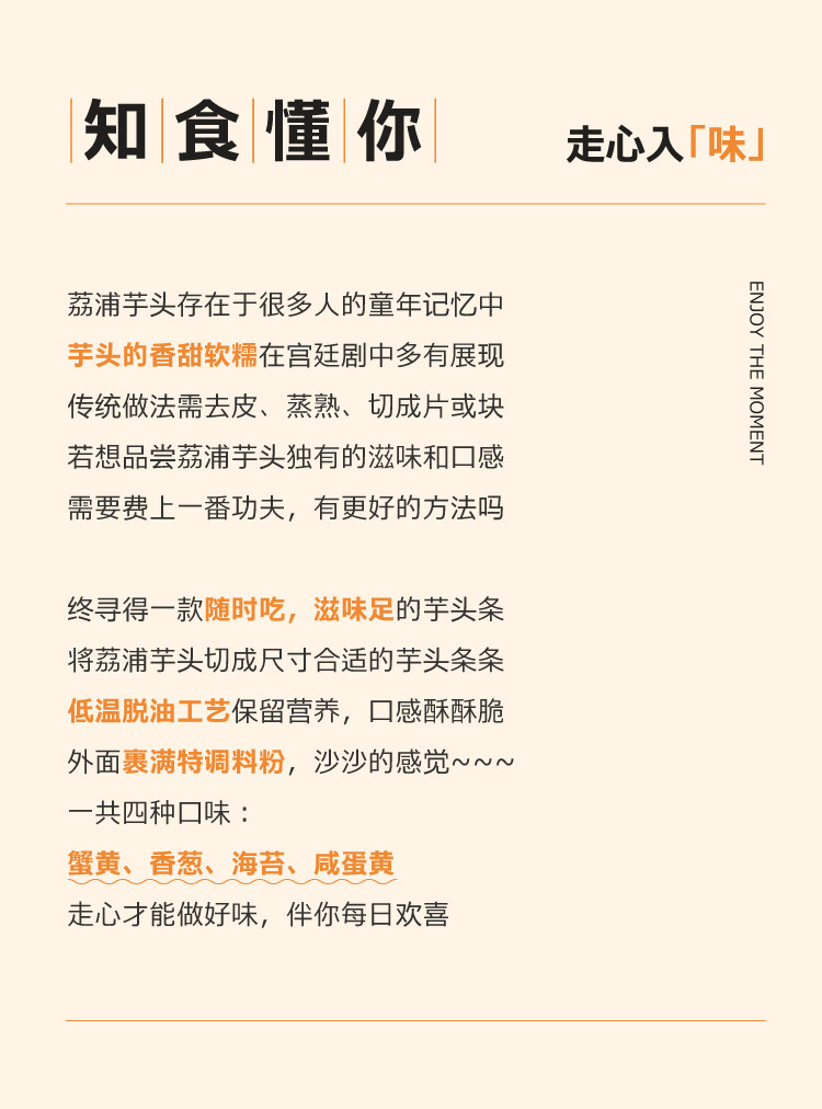 【中國直郵】知食大爆炸  芋頭條  香芋薯條 正宗廣西荔浦芋頭   鹹蛋黃味 120g