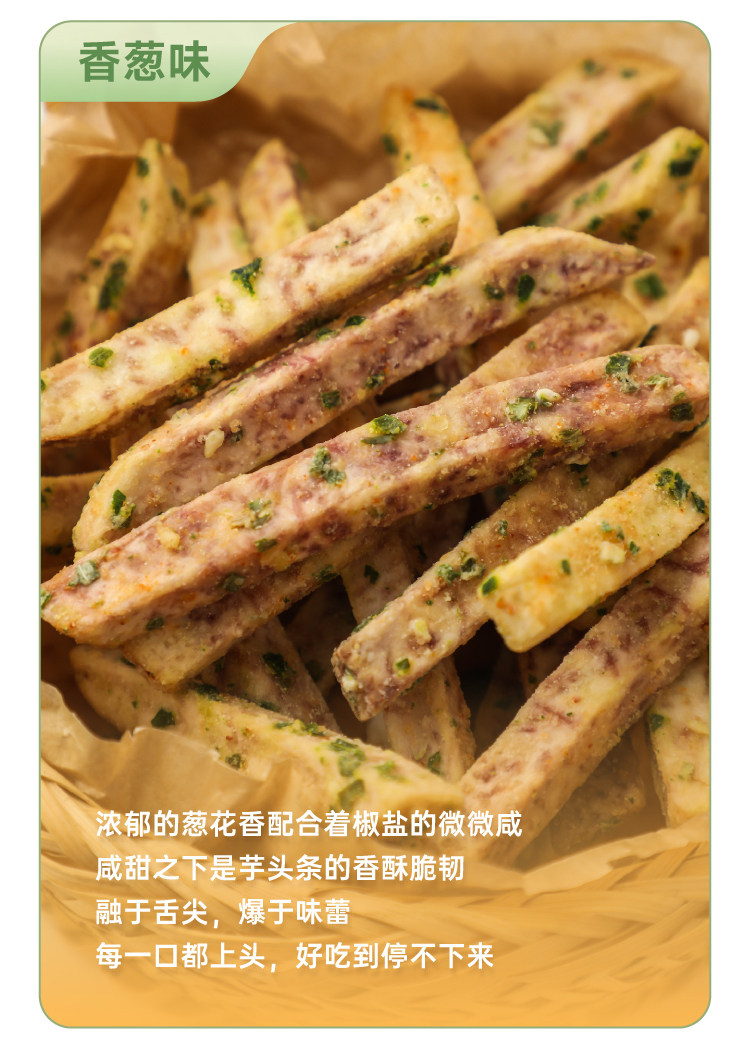 【中國直郵】知食大爆炸  芋頭條  香芋薯條 正宗廣西荔浦芋頭   鹹蛋黃味 120g