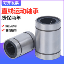 Self-lubricating precision linear motion bearing lm8 10 11 12 16 20 25 30uu linear sliding bearing