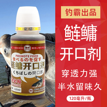 Specializing in big-head silver carp and bighead carp small medicine opening agent reservoir wild fishing strawberry sour smell black pit floating fishing bait special additives