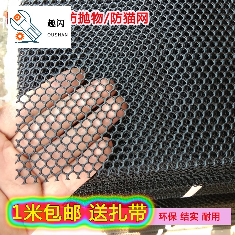 Seine net, window net, cat balcony, drying protective net, nylon fence, chicken pad, fine net, cat