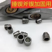 Axe hammer hammer nut farm with reinforced accessories wood handle mounting iron wedge round axe wedge hammer wedge fixing plug