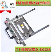 Straight-line saw linear optical axis guide rail cutting machine portable woodworking cutting board ceramic tile multifunctional artifact