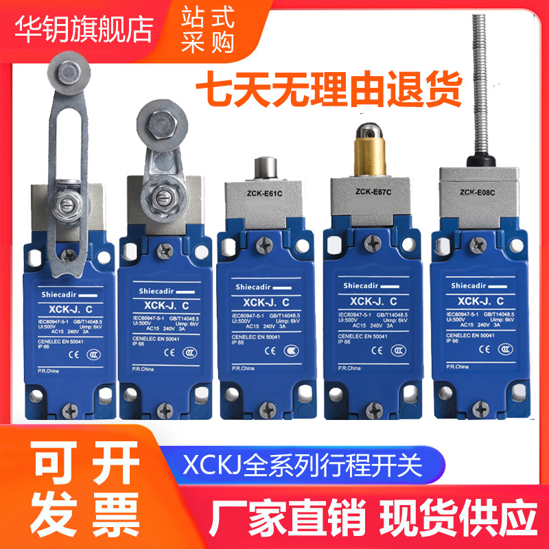 Schneider stroke switch XCK-J.C XCKJ10513 10541 543 167 161 108H29C