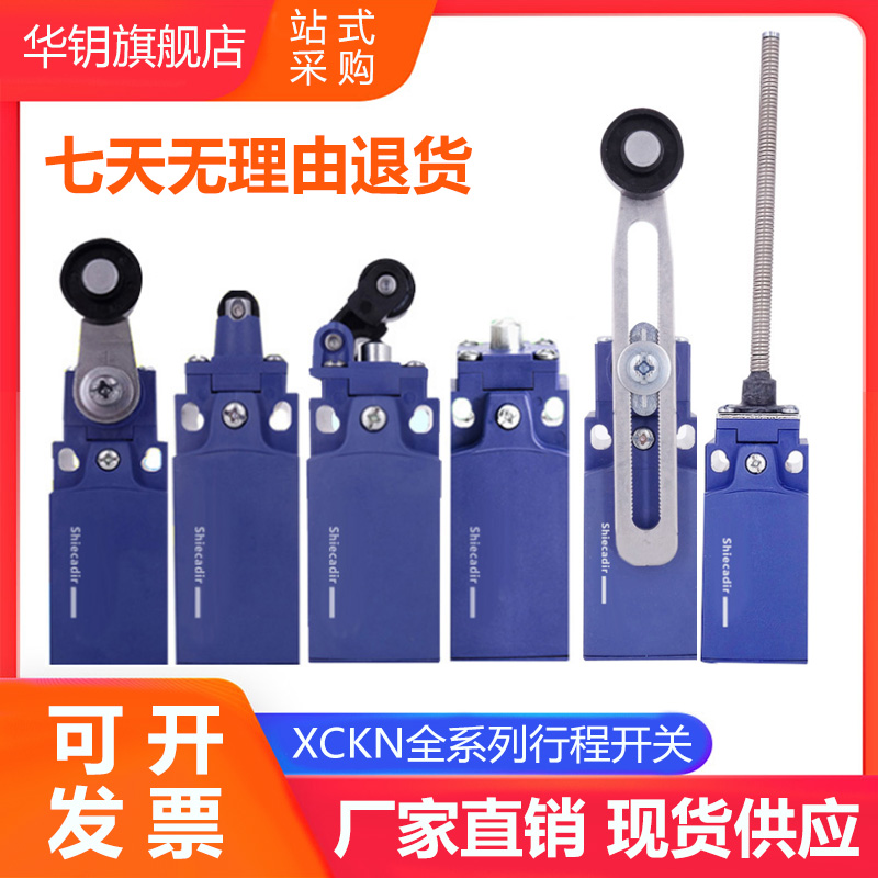 Schneider-style stroke limit switch XCKN2145P20C 2118 2110121 2102 2108P20C
