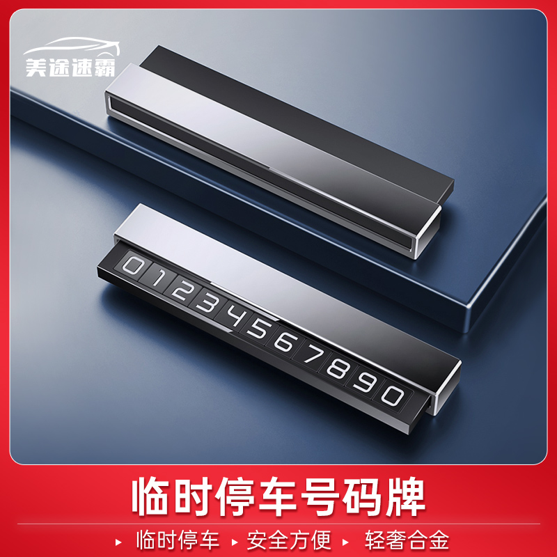 U.S. Tour Speedmaster applies to Tesla Model3 car temporary parking plate moving phone number plate interior accessories