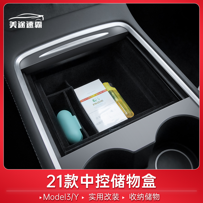 Suitable for 21 Tesla model3 central control storage box ya interior modification artifact modely storage box