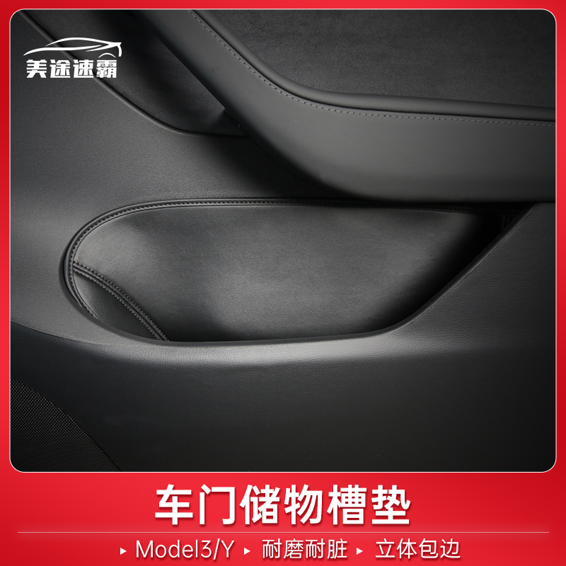 U.S. Tour Speedmaster applies to Tesla modely door slot pad interior modification accessories anti-skid pad door storage