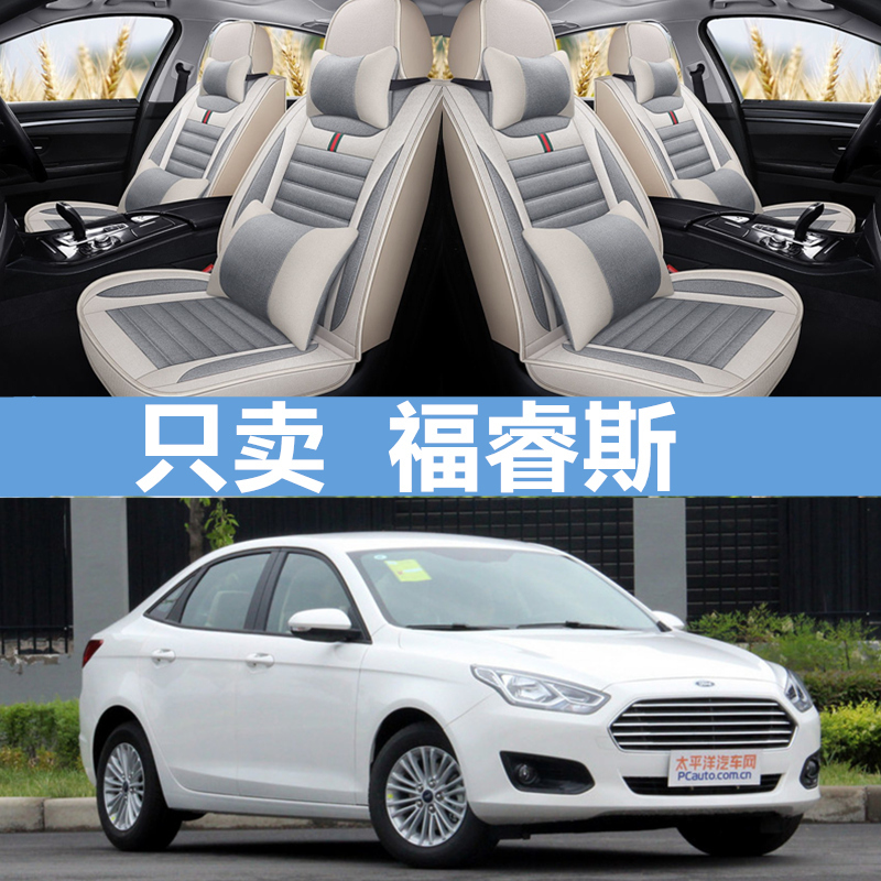Ford Escort 1.5 Automatic Comfort Model 2017 All-Season Universal Car Seat Cushion Seat Cover Full Wrap Linen Seat Cushion