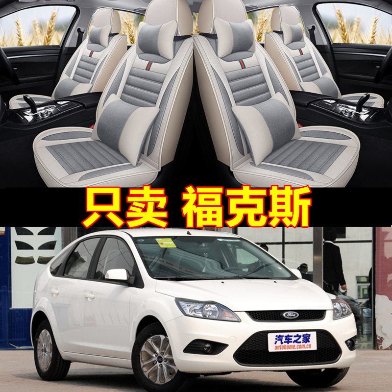Classic Ford Focus Car Seat Covers for Models 10/12/13/14/15/17/18/19/20, Full Coverage Seat Cushions