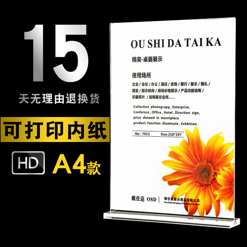 壓克力展示牌A4桌牌,你的桌面廣告利器?🌟