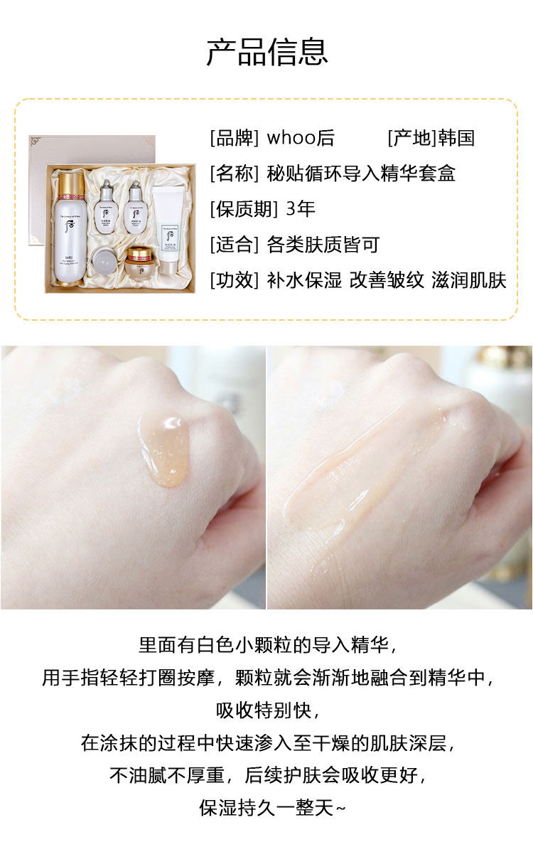 【赠品】【香港直邮】 韩国 THE HISTORY OF WHOO后 秘贴循环精华尊享礼盒 6件套 皇室再生秘方 · 焕活肌底 · 改善暗沉 · 水润透亮