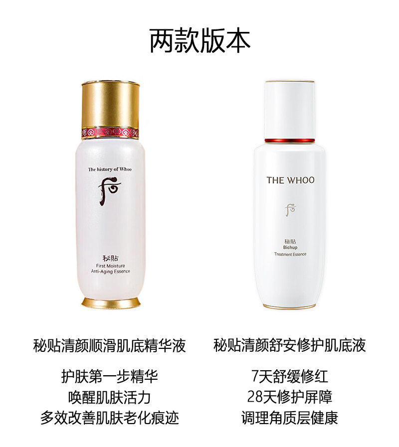 【赠品】【香港直邮】 韩国 THE HISTORY OF WHOO后 秘贴循环精华尊享礼盒 6件套 皇室再生秘方 · 焕活肌底 · 改善暗沉 · 水润透亮