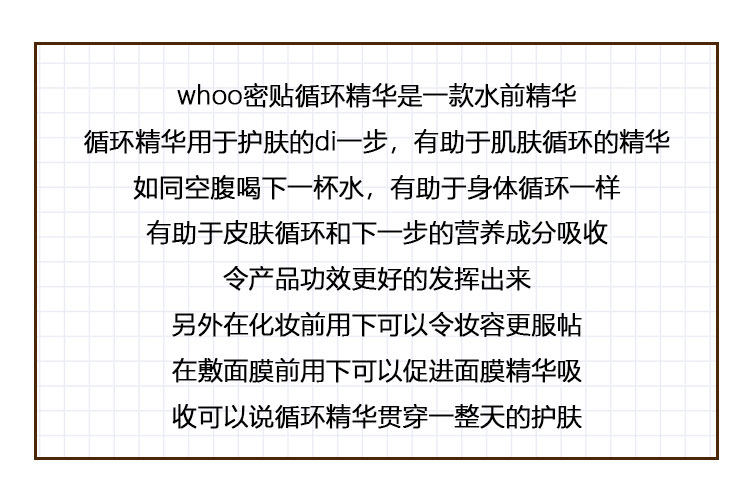 【赠品】【香港直邮】 韩国 THE HISTORY OF WHOO后 秘贴循环精华尊享礼盒 6件套 皇室再生秘方 · 焕活肌底 · 改善暗沉 · 水润透亮
