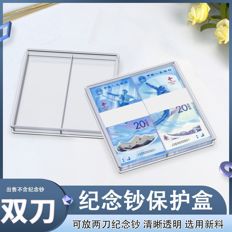Winter O Commemorative Banknotes protective sleeves Winter Olympics Collection box Favorite Banknotes Collection of Coins Large Capacity Commemorative Album