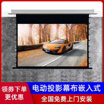 Projector curtain embedded ceiling Ceiling Electric Lift Home Pull Wire Concealed Concealed Hidden Home Theater Smart Ultra Ultra High 4K100 inch 120 inch 150 inch suction top wall-mounted anti-light screen