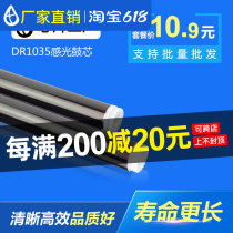 Compatible brother TN1035 light-sensitive drum core DR1112 1118 DCP1518 1510 MFC1818 1813