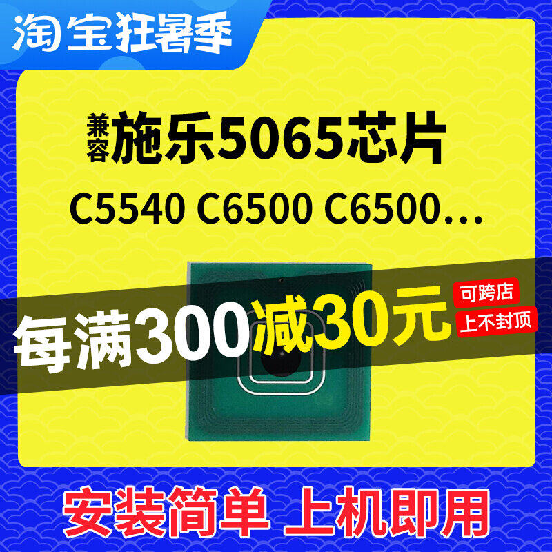 Compatible Fuji Full Transcript 5065 Powder Box Chip 5540 Selenium Drum 6550 Carbon Powder 7550 Toner 5400 Toner Cartridges 7500